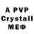Alpha-PVP СК КРИС Bernaldo George