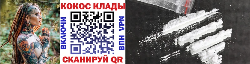Кокаин 99%  Светогорск 
