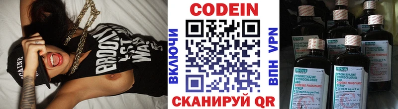 где продают Светогорск Кодеиновый сироп Lean напиток Lean (лин)
