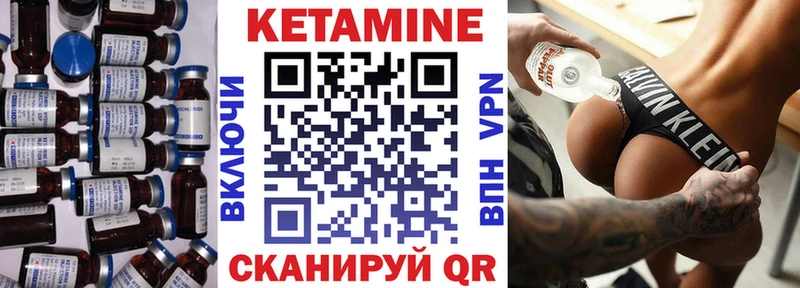 КЕТАМИН VHQ Светогорск